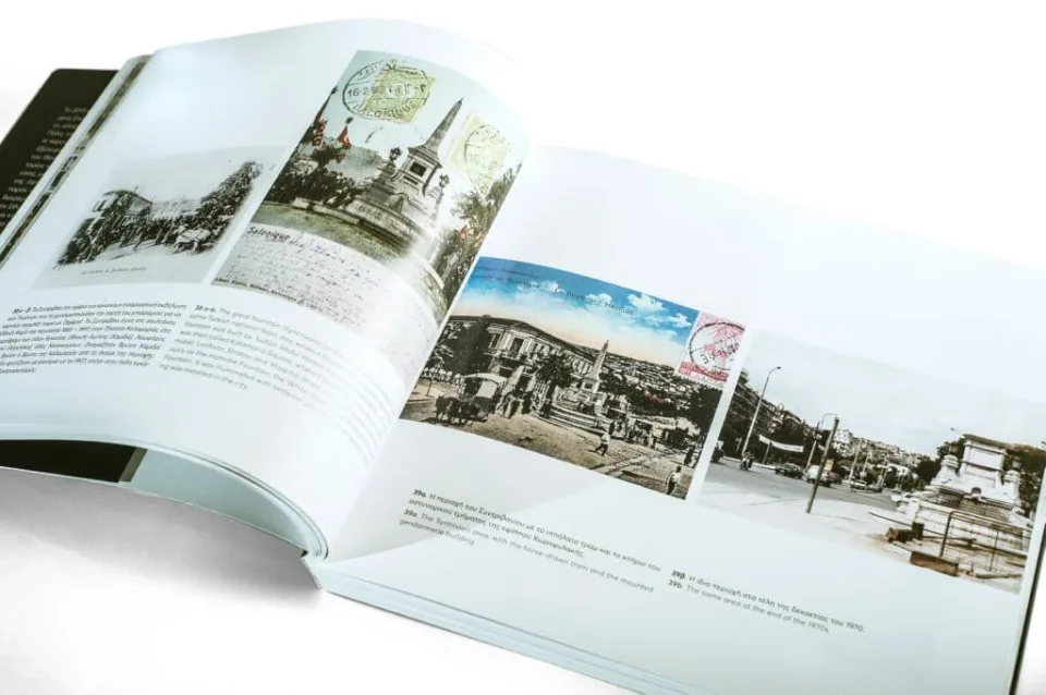 Kiriakidis Editions ” Eastern Thessaloniki Beyond the Walls, φωτογραφία 3