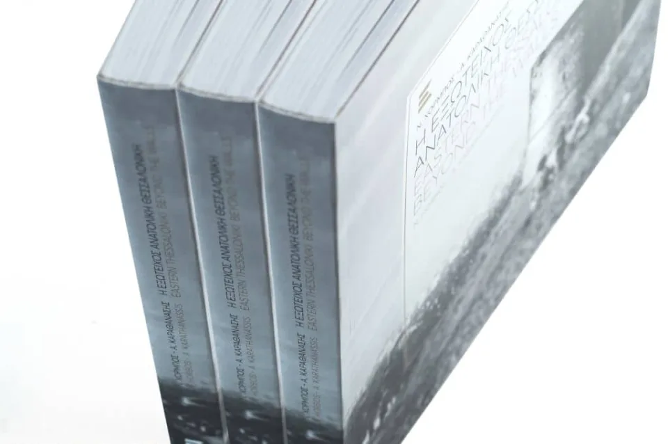 Kiriakidis Editions ” Eastern Thessaloniki Beyond the Walls, φωτογραφία 4