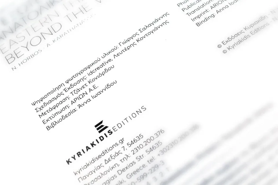 Kiriakidis Editions ” Eastern Thessaloniki Beyond the Walls, φωτογραφία 7