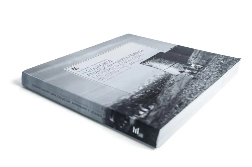 Kiriakidis Editions ” Eastern Thessaloniki Beyond the Walls, φωτογραφία 10